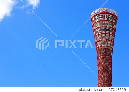 神戶中港碼頭神戶港塔在蔚藍的天空中閃耀 17218529