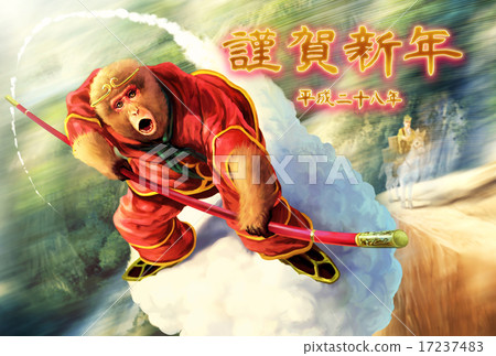 New Year card 2016 Flying Son Goku - sideways up fast 17237483