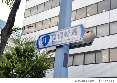 大阪Sonezaki dori的路標 大阪Sonezaki dori的路標 17256534