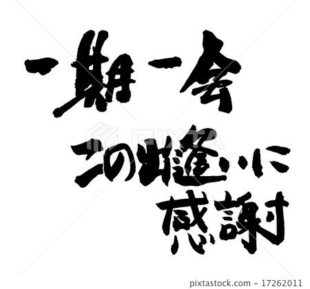 Calligraphy, once in a while, thank you for this encounter.n Calligraphy, once in a while, thank you for this encounter.n 17262011