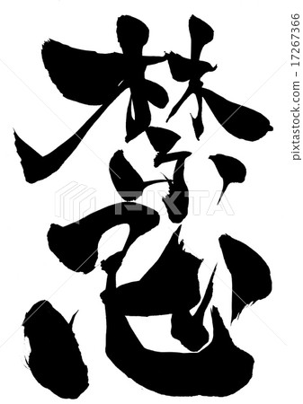 Contraindication ... letter 17267366