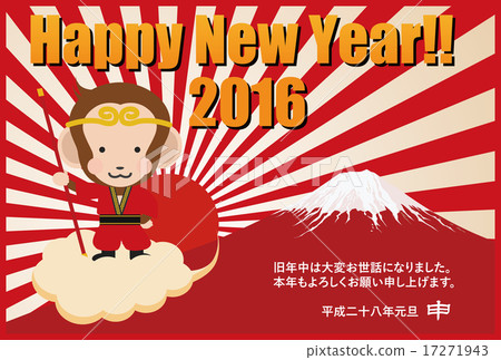 New year's card 2016 17271943