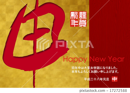 New year's card 2016 17272588