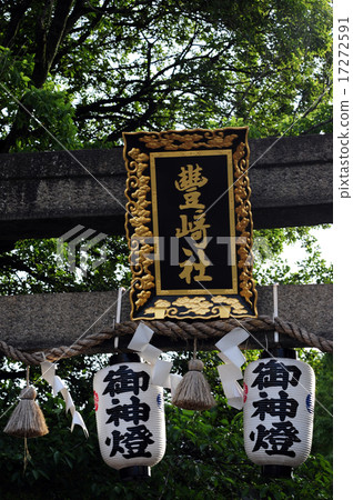 豐崎公司的石牌坊 17272591