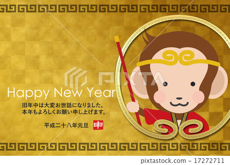 新年賀卡2016年 17272711