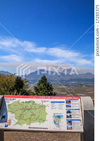 Mount Aso Mount Aso 17285375