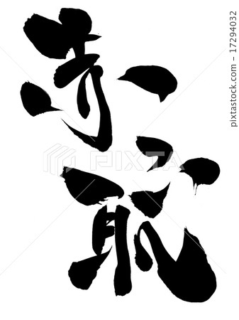 紅色害羞···性格 17294032