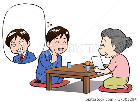 欺詐者和老人 欺詐者和老人 17303294