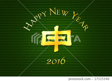 New Year's Cards 2016 (Heisei 28 years) Monkey · Year Year New Year's Cards 2016 (Heisei 28 years) Monkey · Year Year 17315340