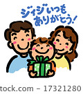 Thank you Jiji always 17321280