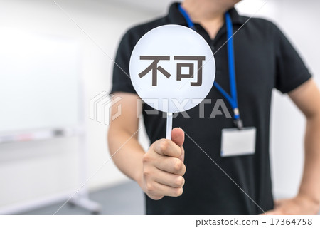 Men with tags 17364758