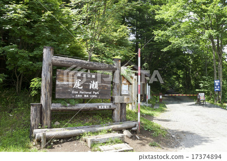 Oze Oishimizu爬口 17374894