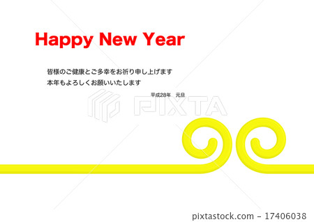 新年賀卡_年份_問候a 17406038