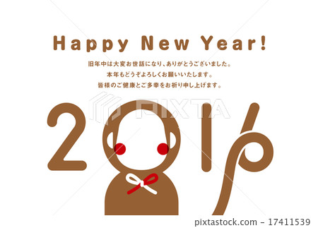 New Year's Card B 2016 (Japanese) 17411539