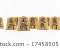 Shogi's piece 17458505