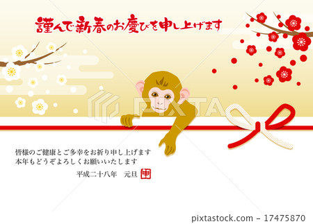 Small monkey and plum background with words / attachment 17475870