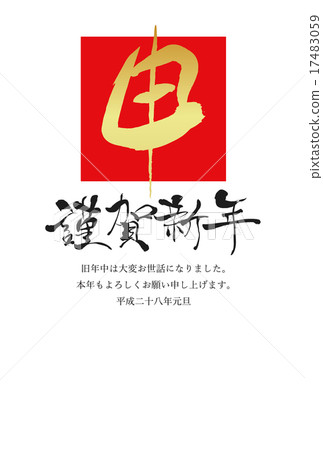 New year's card 2016 New year's card 2016 17483059
