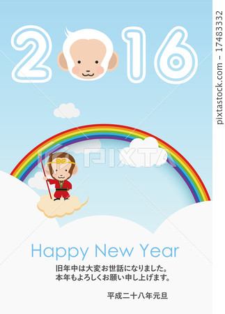 New year's card 2016 17483332