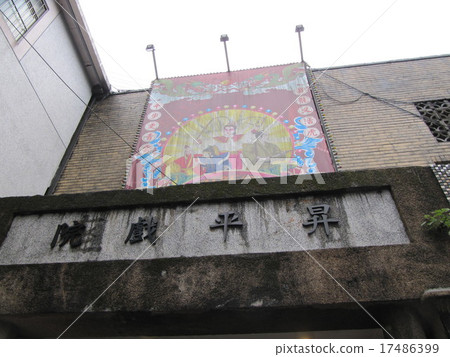 Chiufen in Taipei 17486399