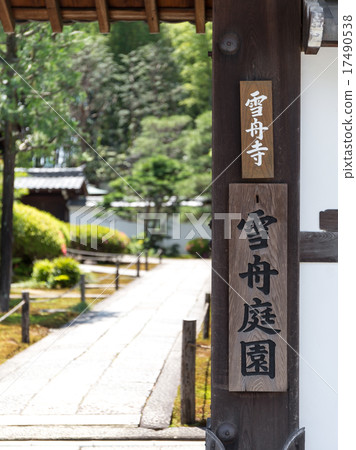 Tofukuji temple daughter - Seshinji 17490538