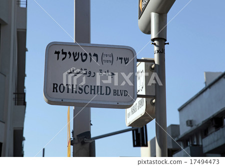 Rothschild Boulevard street sign,Tel Aviv, Israel Rothschild Boulevard street sign,Tel Aviv, Israel 17494473