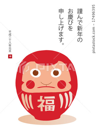 Heisei 28 (2016) New year's card Heisei 28 (2016) New year's card 17496395