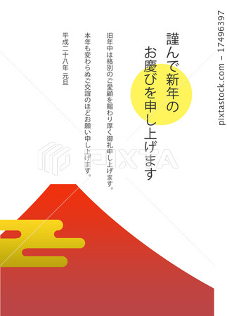 Heisei 28 (2016) New year's card Heisei 28 (2016) New year's card 17496397