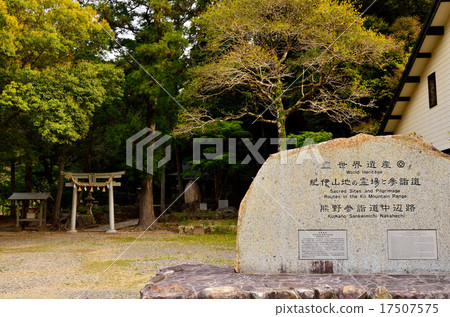 Kumano Kodo:Naka-ebokuro的Takijiri王子 Kumano Kodo:Naka-ebokuro的Takijiri王子 17507575