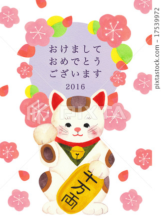 2016 New Year's card invitation cat 17539972