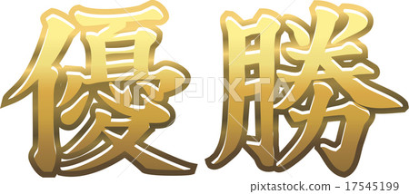 Gold character of the victory Gold character of the victory 17545199