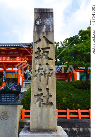 Stone monument of Yasaka Shrine · Tower (Gion town, Higashiyama-ku, Kyoto city) 17549005