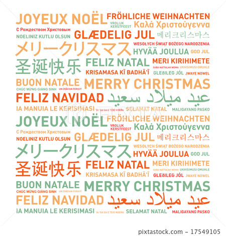 Merry christmas card from the world Merry christmas card from the world 17549105