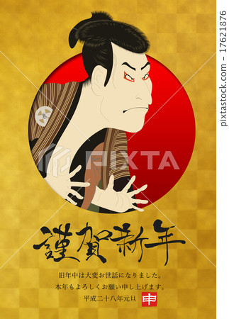 Kabuki (New Year's cards) Kabuki (New Year's cards) 17621876