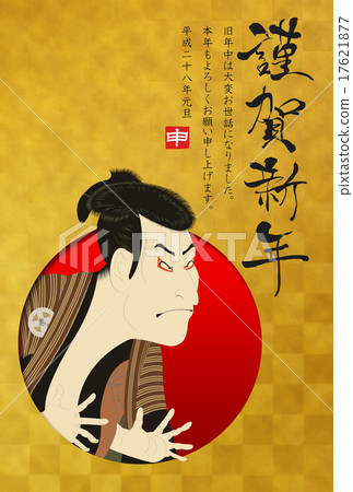 Kabuki (New Year's cards) Kabuki (New Year's cards) 17621877
