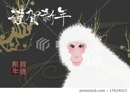 New year's card 2016 17624023