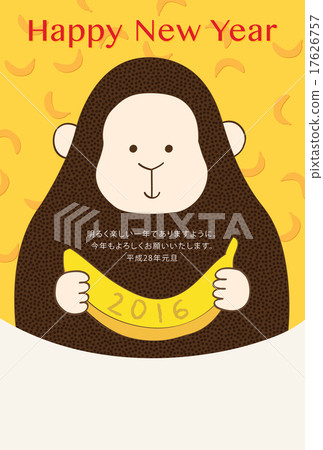 2016年新年賀卡垂直 2016年新年賀卡垂直 17626757