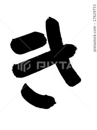 hiragana hiragana 17629753