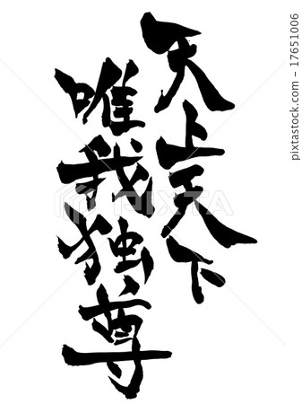 Tenjo Tenge Ikujimori Letter 17651006