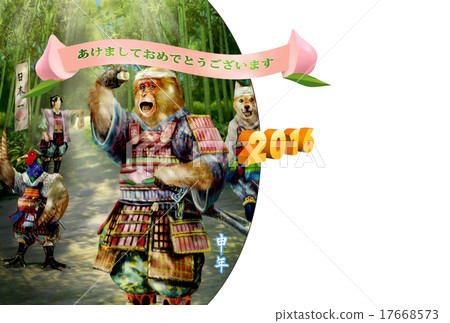 New Year Card 16 Monkey S Monkey Of Momotaro Stock Illustration