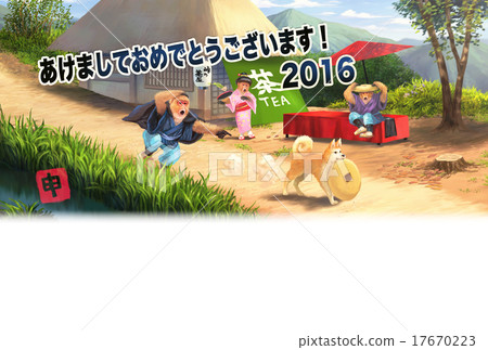 A grep of a tea house of New Year's card 2016 Pass Monkey - Horizontal lower half Margin Hiragana A grep of a tea house of New Year's card 2016 Pass Monkey - Horizontal lower half Margin Hiragana 17670223