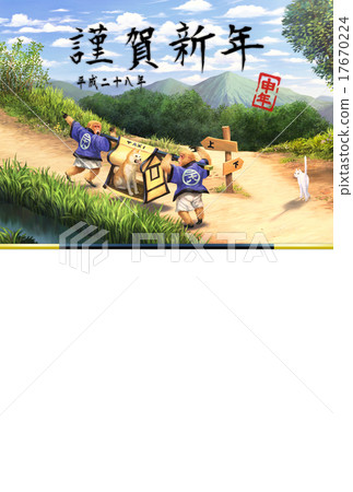 New Year cards 2016 Monkey Nagaya - Vertical New Year cards 2016 Monkey Nagaya - Vertical 17670224