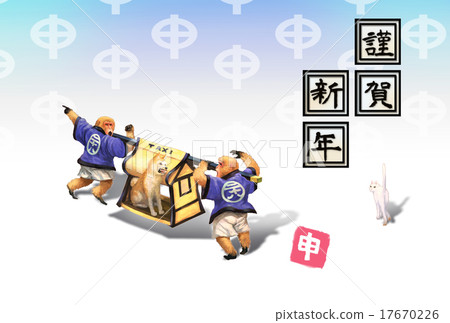 New Year cards 2016 Monkey Nagaya - White Background 17670226