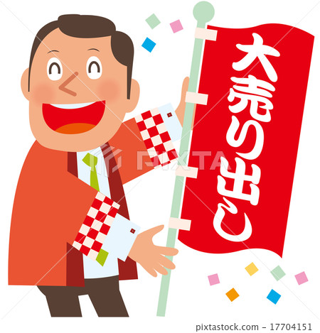 A male clerk with a red hat with a big sellout 17704151