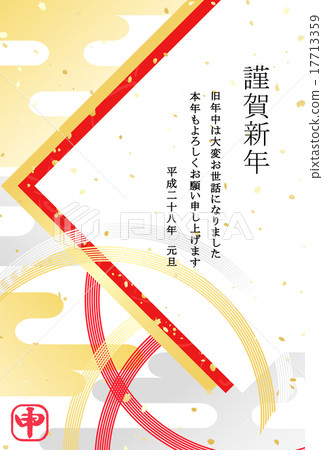 New Year's cards Heisei 28 years Kasumi paper wash water 17713359