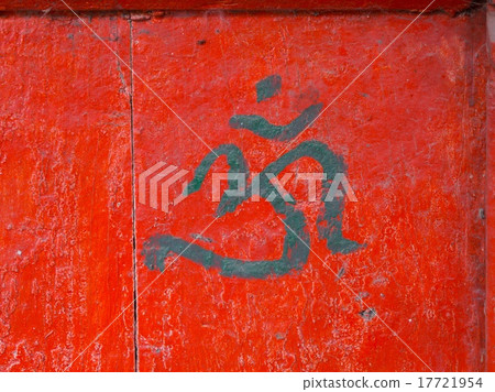 Painted OM symbol Painted OM symbol 17721954