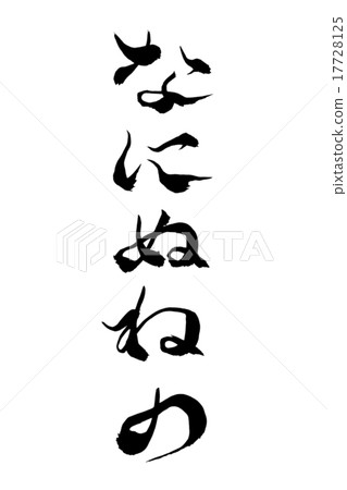 刷什麼都沒寫 刷什麼都沒寫 17728125
