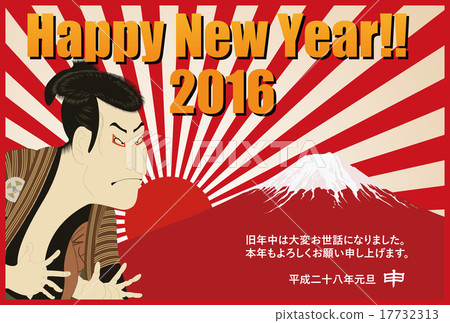 New year's card 2016 17732313