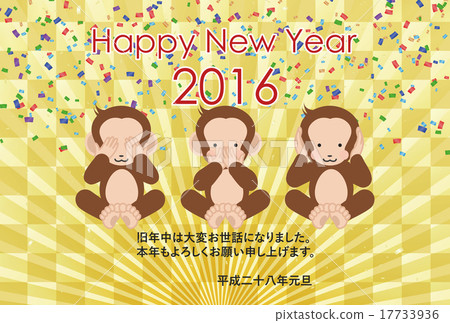 New year's card 2016 17733936