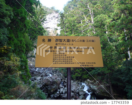 Nachi Falls Japan Three Falls Waterfall Nachi Falls Japan Three Falls Waterfall 17743359