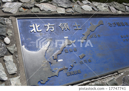 Shiretoko半島的北領地標誌 Shiretoko半島的北領地標誌 17747741